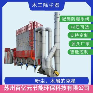 工业除尘器免费设计锅炉废气旋风分离器除尘器粉尘净化器