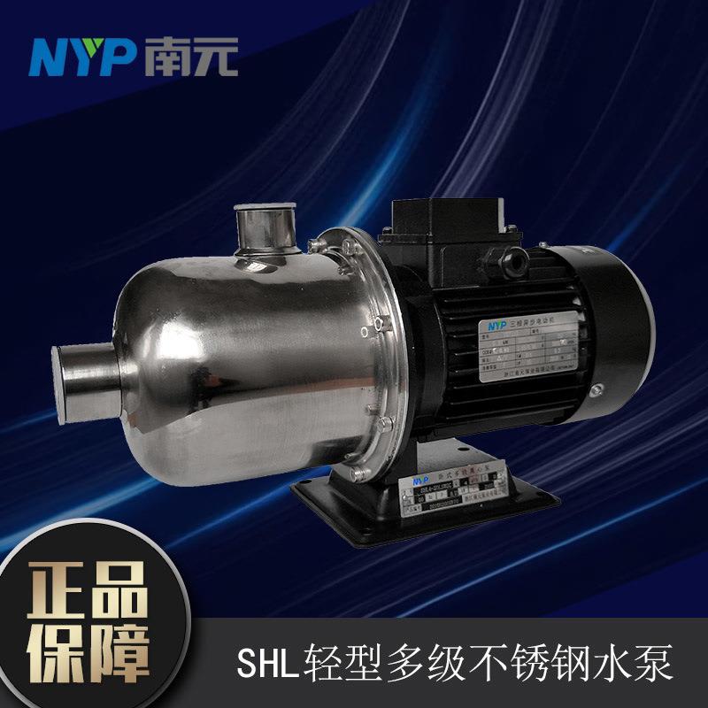 SHL型清水增压泵牌304不锈钢离心泵轻型卧式多级循环泵