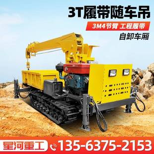 自备吊车小型履带自卸式 履带随车吊吨履带式 爬爬吊车