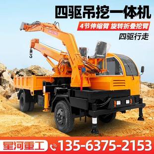 四驱自卸式 四驱吊挖一体机轮式 吊挖运输车10吨吊车挖掘抓木器