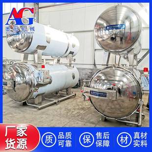 玉米自动蒸煮锅即食甜玉米灭菌锅设备真空包装 糯玉米杀菌锅厂家