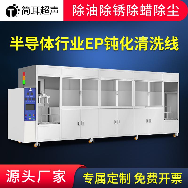 线路板半导体超声波清洗机深圳厂家IGBT芯片晶圆工业超音波清洗