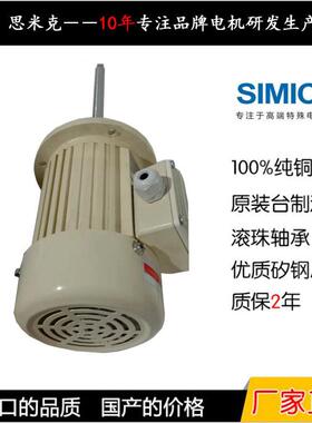 东莞厂家长轴水泵化工泵电机耐酸碱不锈钢轴三相异步电动机1.5W