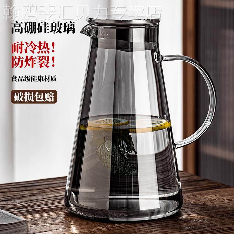 高硼硅玻璃冷水壶大容量耐冷热防炸裂食品级家用茶水壶凉白开扎壶