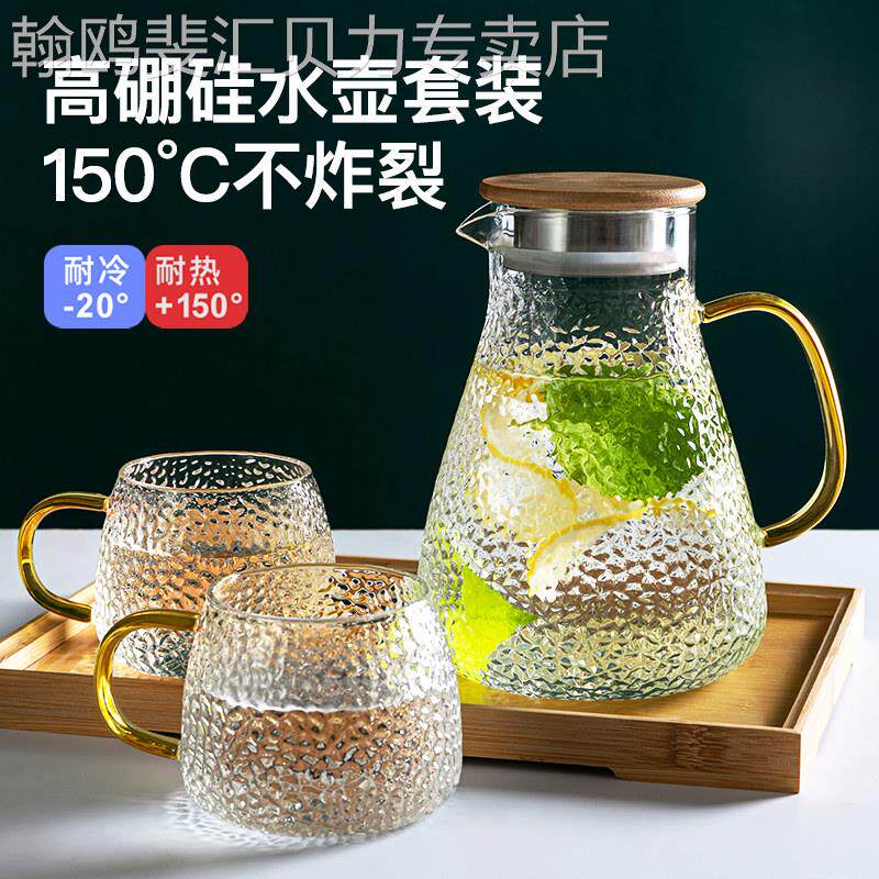 冷水壶玻璃耐高温家用大容量冷水壶白开 水壶客厅装水冷水壶茶壶