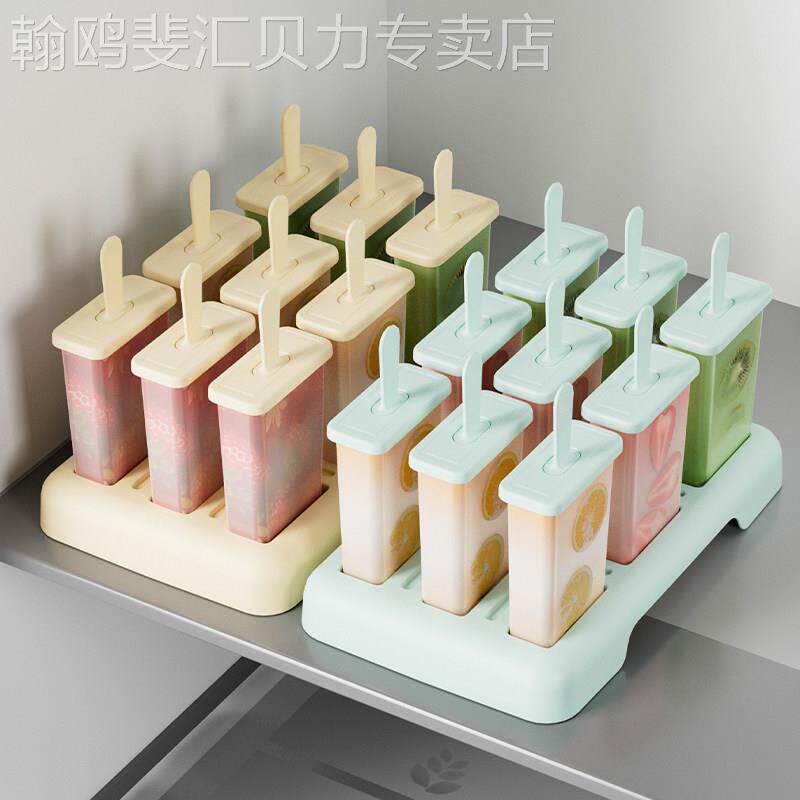 冰棍模具雪糕食品级家用多支装做冰棒冰淇淋的磨具冻冰块盒制冰盒