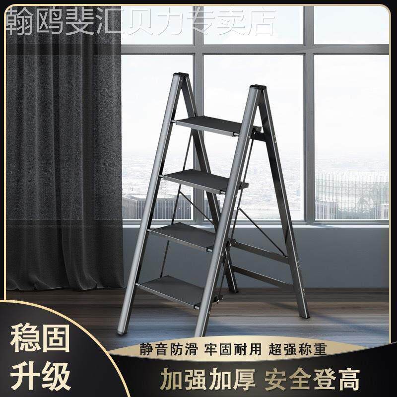 人字梯加厚铝合金梯子家用折叠梯多功能楼梯可携式梯凳