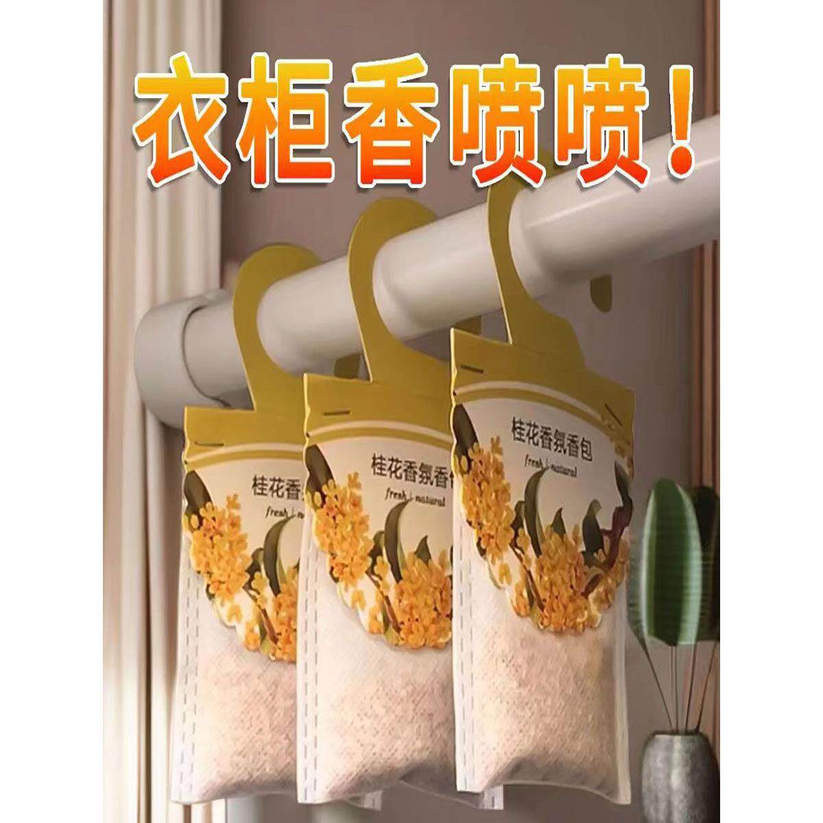 创意家居生活日用品小百货家用大全居家好物卧室房间宿舍留香神器