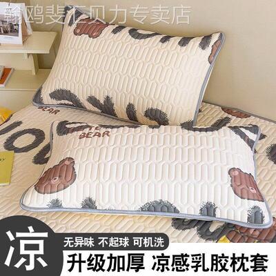 夏季冰丝乳胶枕套一对装凉席枕头套48×74cm夏天单个枕芯内胆套