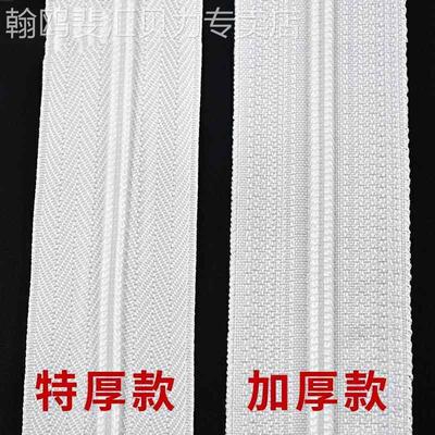 蚊帐双面头里外两用蒙古包白色双头配件帐篷5号尼龙拉锁