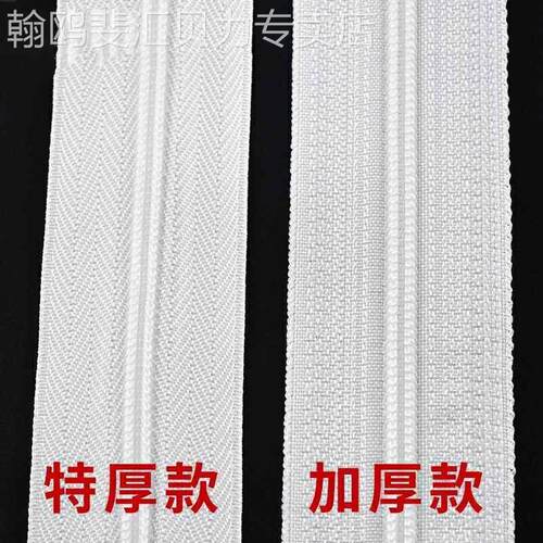 蚊帐双面头里外两用蒙古包白色双头配件帐篷5号尼龙拉锁