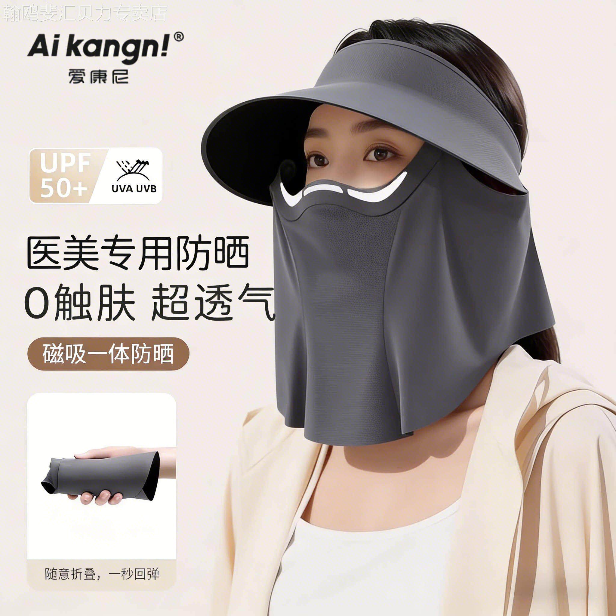 防晒口罩帽子一体全脸抗遮脖子夏日高颜值新款透气遮阳