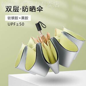 双层钛银遮阳伞超强防晒抗UV女晴雨两用黑胶折叠双层遮阳伞