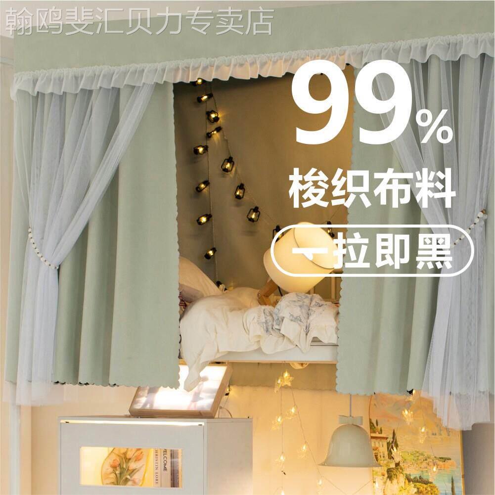 宿舍遮光床帘无涂层强学生上铺加厚下铺一体式纱帘下桌遮挡帘床幔