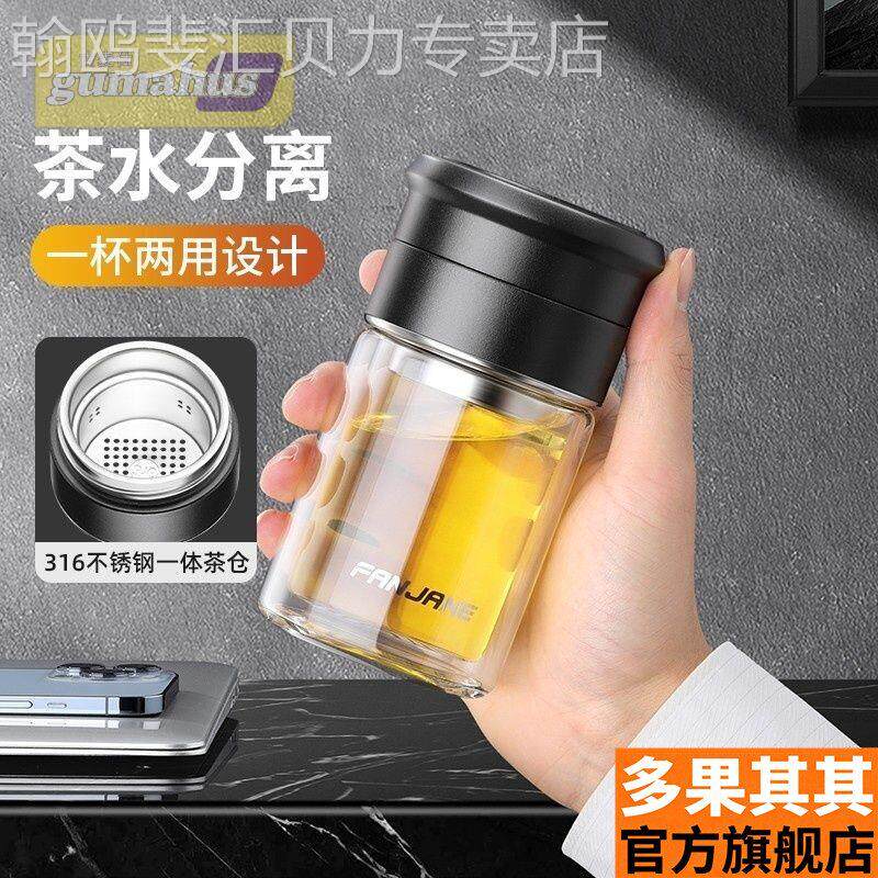 茶水分离杯男女泡茶杯网红迷你花茶旅行杯可携式高档双层玻璃水杯
