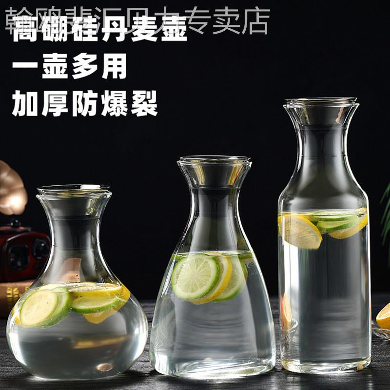 冷水壶耐高温冷水壶耐热玻璃大容量冷水壶家用果汁壶水具丹麦壶防