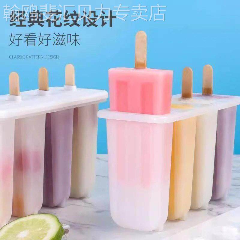 冰棍模具雪糕做冰棒冰淇淋冻冰块冰格/制冰袋