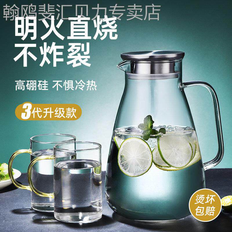 玻璃冷水壶耐高温家用大容量凉水杯泡茶壶套装耐热装水冷水壶冷水