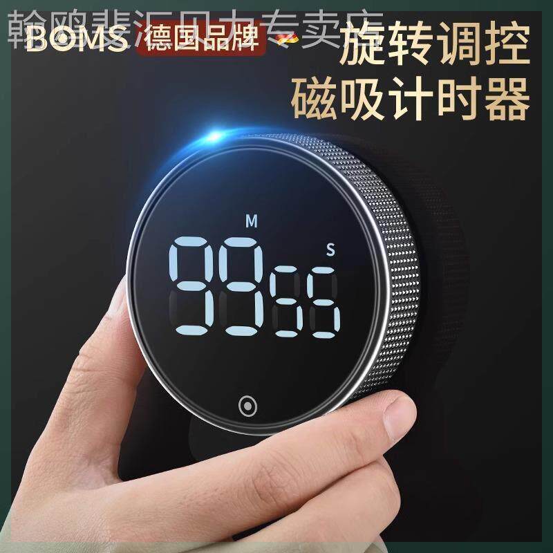 厨房定时器计时器磁吸旋转电子提醒器做饭学习倒计时秒表健身自律