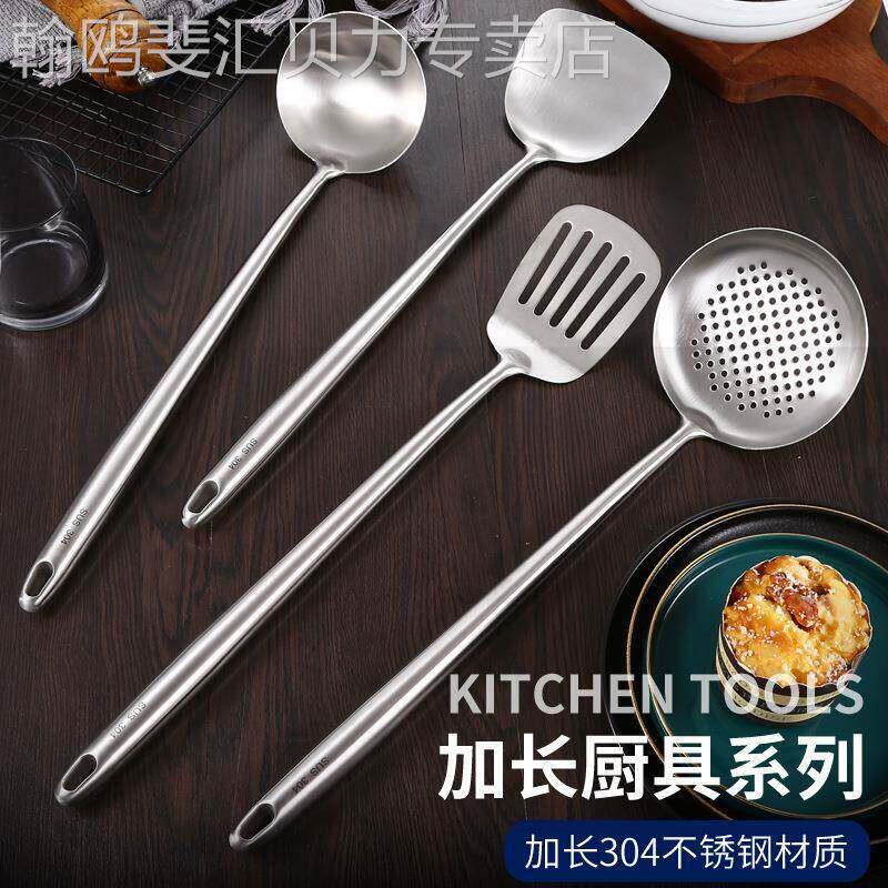 不锈钢锅铲加长家用厨房用具烹饪汤勺漏勺煎鱼铲炒菜铲子套装