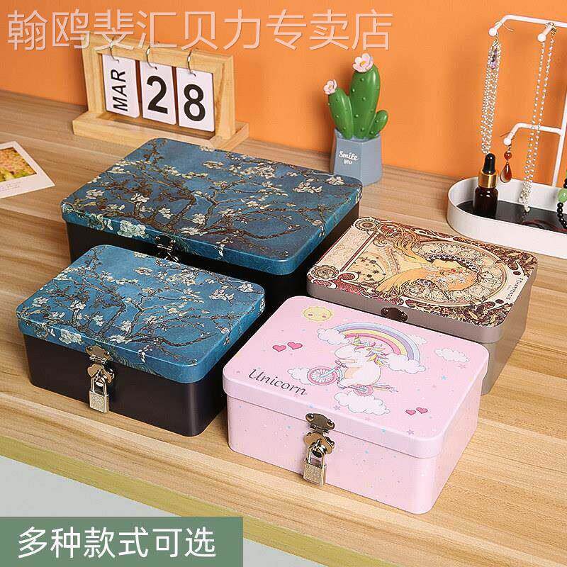 带锁贵重物品保管箱铁盒收纳盒手机密码锁保管盒储物盒长方形小盒
