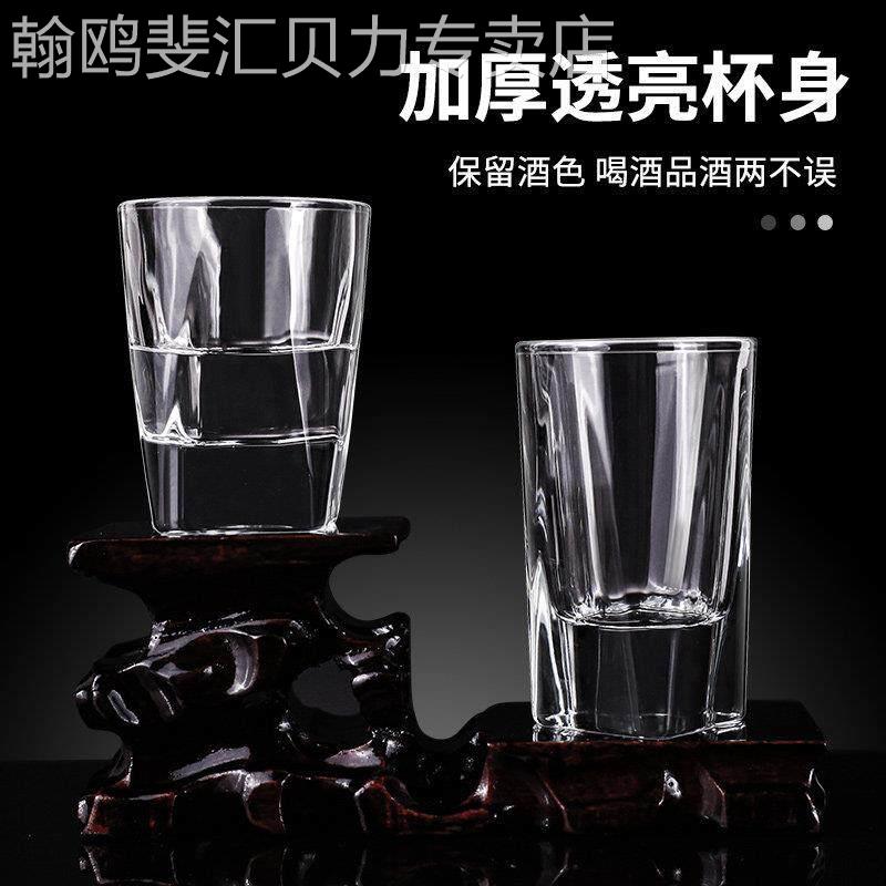 酒杯招待客人家用白套装轻奢高档二两子弹杯小高端喝酒玻璃杯白架图片