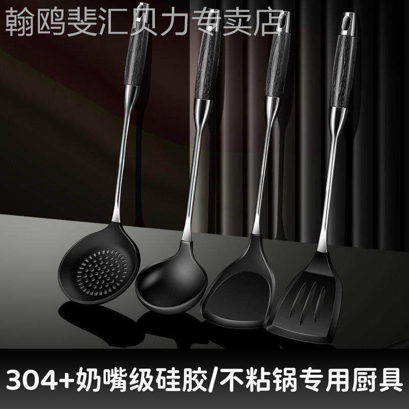 德式耐高温硅胶锅铲不粘锅专用炒菜铲子汤勺漏勺厨房家用厨具套装