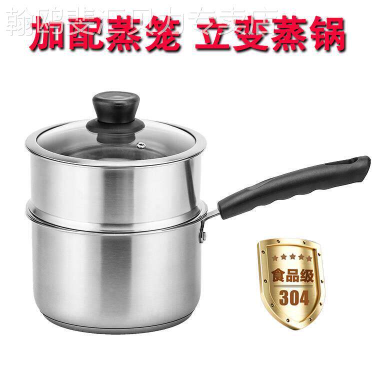 12㎝不锈钢小奶锅德国奶锅热牛奶泡方便面煮奶瓶辅食小锅单柄不粘