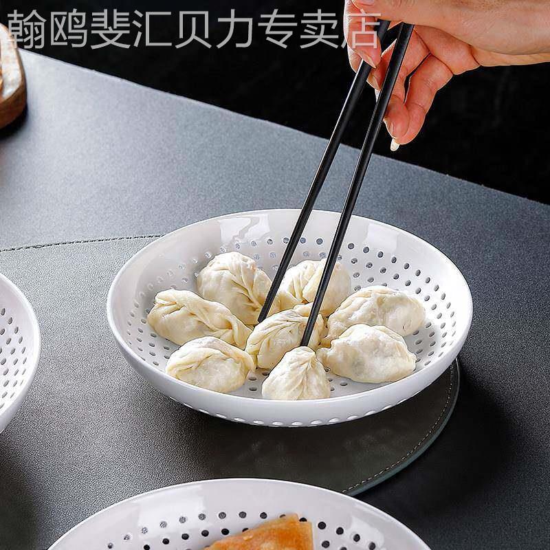 陶瓷多孔蒸盘饺子盘蒸包子蒸海鲜沥水盘圆形蒸格蒸笼水果盘微波炉