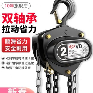 沪工手拉葫芦双轴承倒链手动吊葫芦1吨小型家用起重吊机导链葫芦