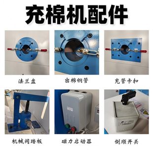 充棉机配件气管充绒嘴卡扣法兰盘油水分离器脚踏阀机械阀齿轮轴