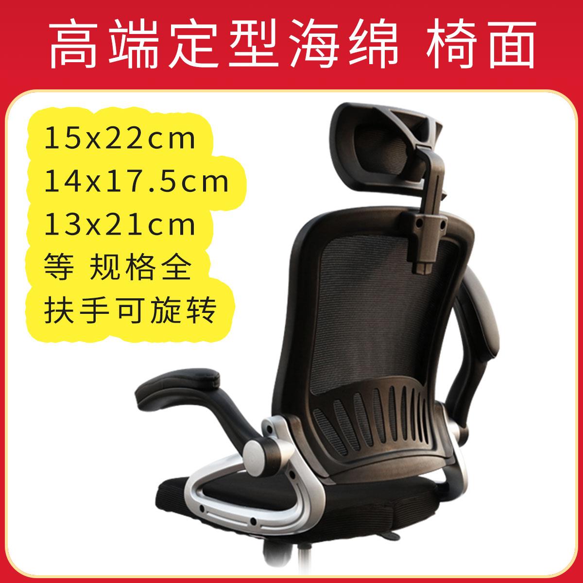 转椅子电脑椅升降座椅麻将椅午休椅家用椅扶手可旋转椅面坐面座面