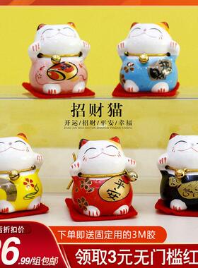 小号招财猫陶瓷可爱家居客厅装饰品创意乔迁开业礼品办公桌面摆件