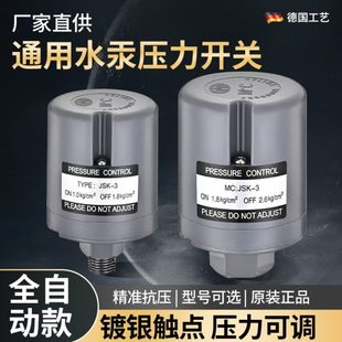 控制器 全自动水泵压力开关自吸加压泵启停开关家用增压泵可调原装