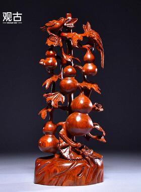 花梨木雕刻五福临门葫芦摆件根雕木质中式红木装饰品开业乔迁礼品