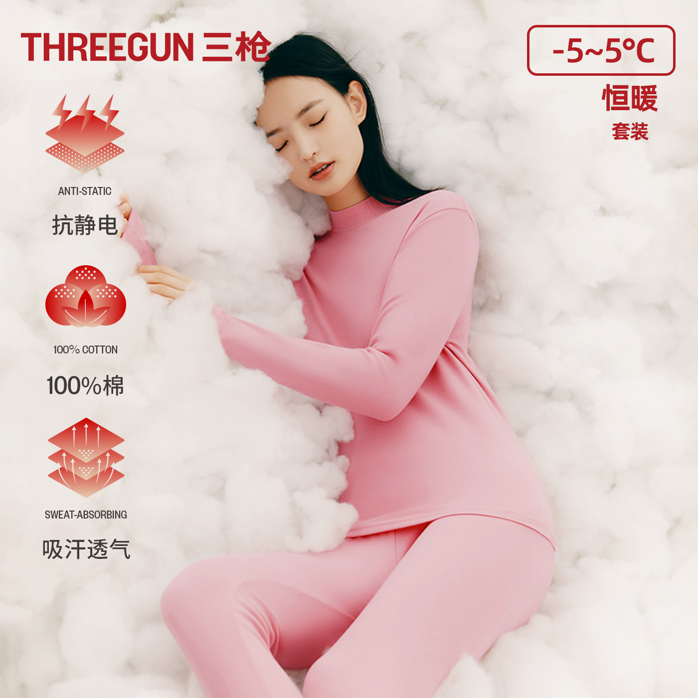 三枪保暖内衣女款纯棉圆领抗静电秋衣秋裤套装中厚半高领打底衫