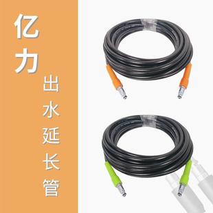 家用高壓洗車機(jī)使用億力34系5系出水延長(zhǎng)管雙快插軟管配對(duì)接頭