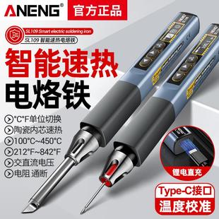 维修焊接笔便携式 智能电烙铁大功率可调温家用小型式 恒温焊台焊笔