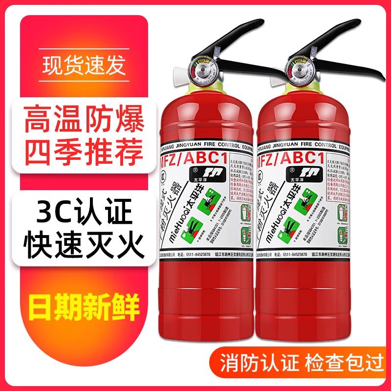 车载灭火器干粉私家车耐高温防爆家用车用3c认证消防新能源手提式