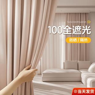 窗帘杆一整套100不透光飘窗隔热帘 高级感卧室窗帘全遮光2025新款