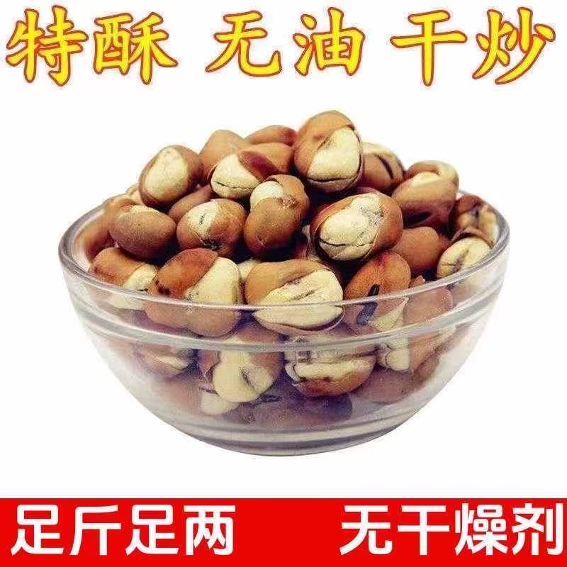 特酥豆无油炒蚕豆香酥胡豆