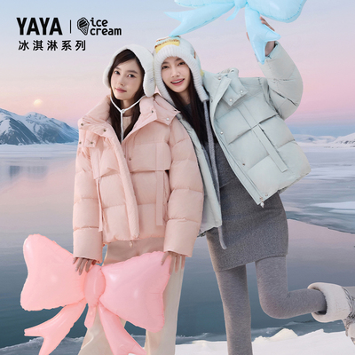 YAYA【冰淇淋系列】鸭鸭羽绒服女2025冬季新款短款连帽小个子外套