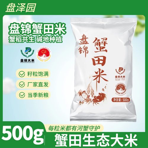 盘泽园盘锦蟹田米大米东北大米珍珠米圆粒米饭粥饭1斤装新米