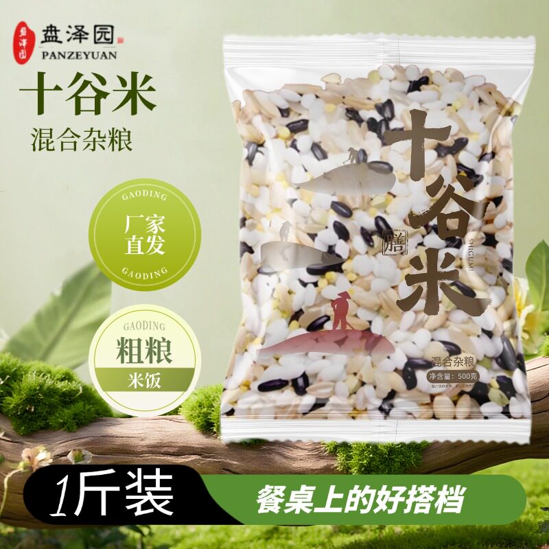 盘泽园粗粮十谷膳食米五谷杂粮健康主食十谷米组合八宝粥黑米红米