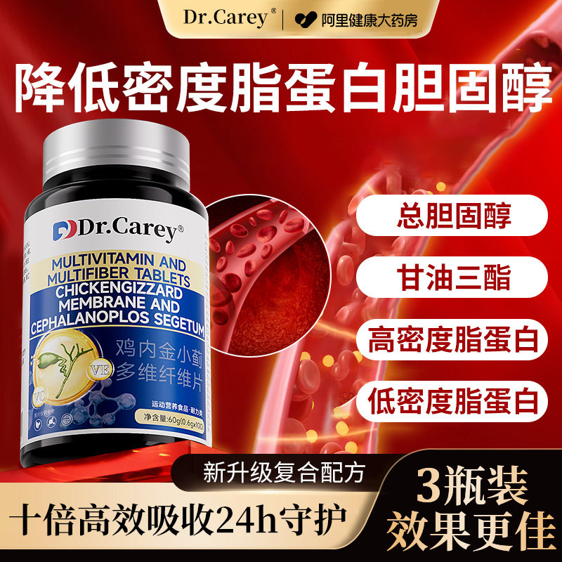 胆固醇甘油三酯降低密度脂蛋白胆固醇脂血专用药降甘油三酯胆固醇
