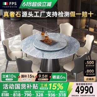 轻奢高级感圆形餐桌组合 梵普森进口蓝水晶大理石餐桌天然奢石意式