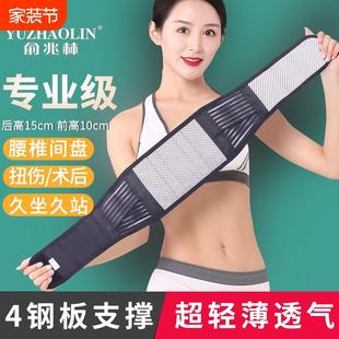 俞兆林护腰带窄款 突出自发热腰托钢板男女士 腰间盘保暖四季 薄款