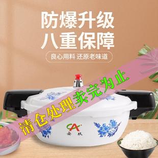 酒店青花瓷迷你小型防爆高压锅燃气电磁炉通用商用特色压力锅家用