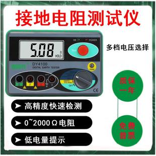 接地表線 多一DY4100接地電阻測試儀配件 DY39 接地表棒 三色線配