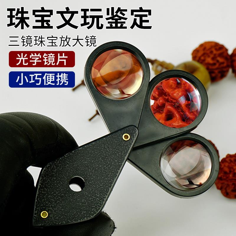 放大镜鉴定专用银元边齿高清8倍看瓷器便携手持式老人看药品说明